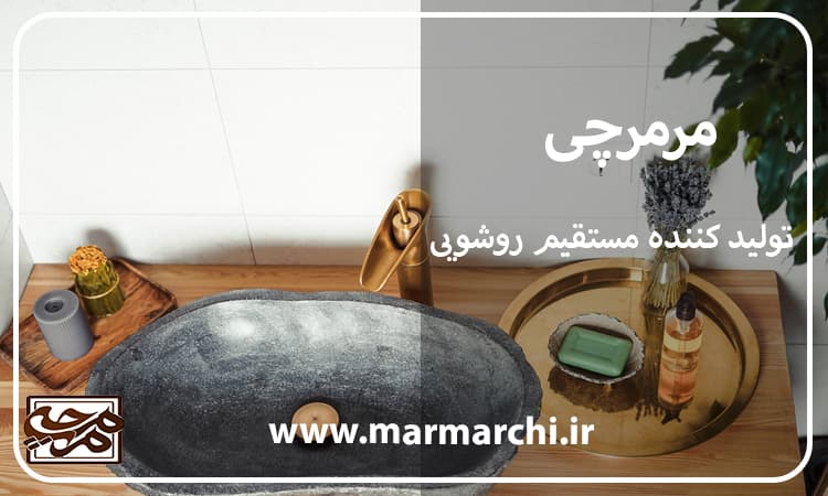 تولید کننده مستقیم روشویی